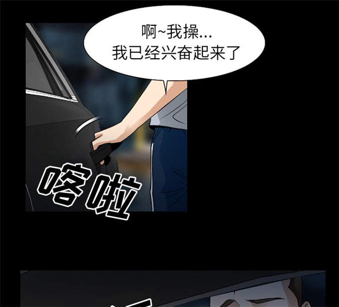《金钱与爱情》第56话 第4页