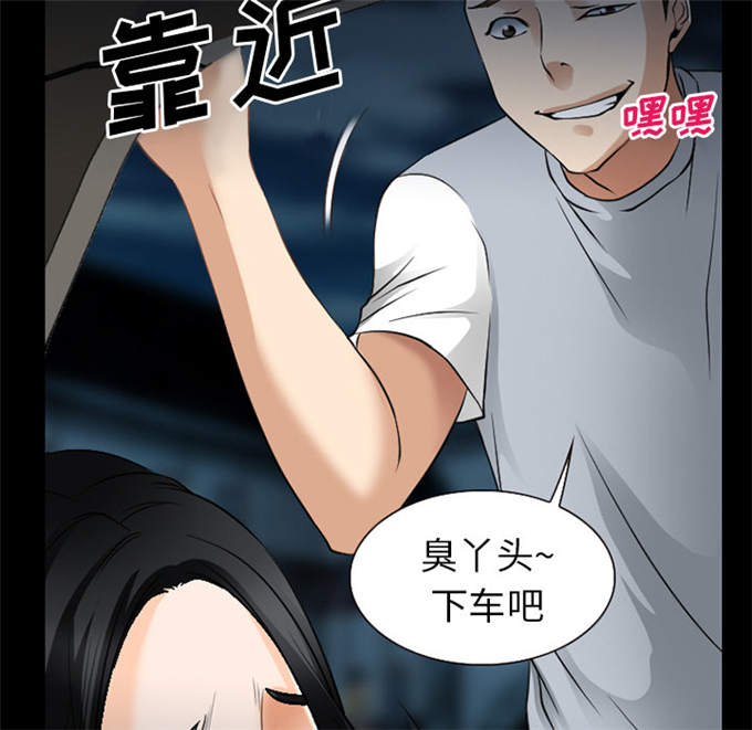 《金钱与爱情》第56话 第5页