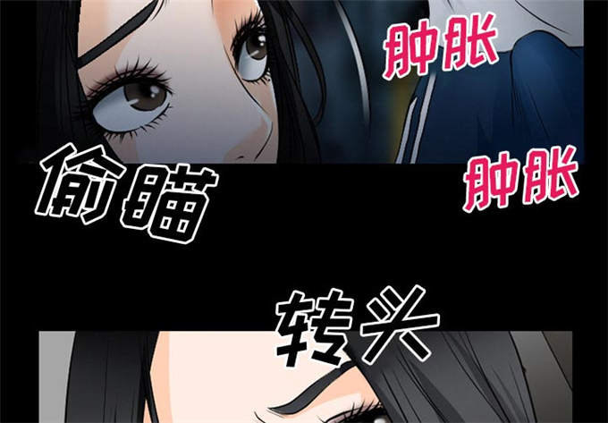 《金钱与爱情》第56话 第6页