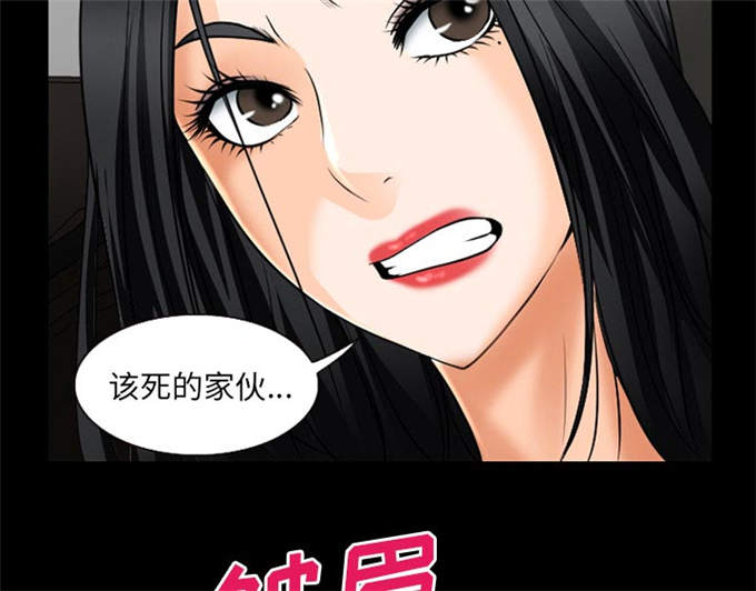 《金钱与爱情》第56话 第7页