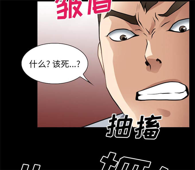 《金钱与爱情》第56话 第8页