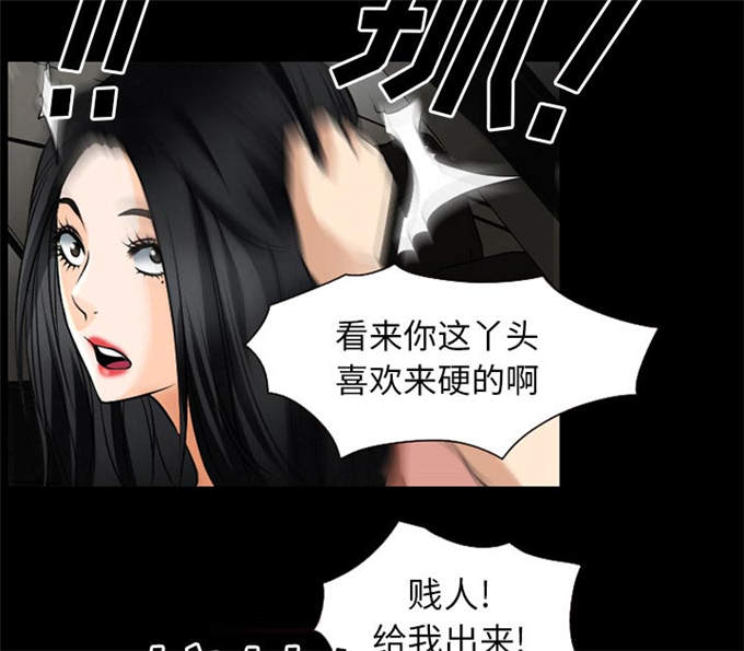 《金钱与爱情》第56话 第9页