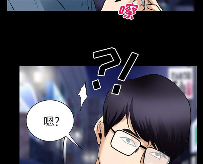 《金钱与爱情》第55话 第10页