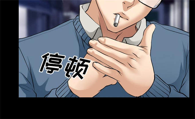 《金钱与爱情》第55话 第11页