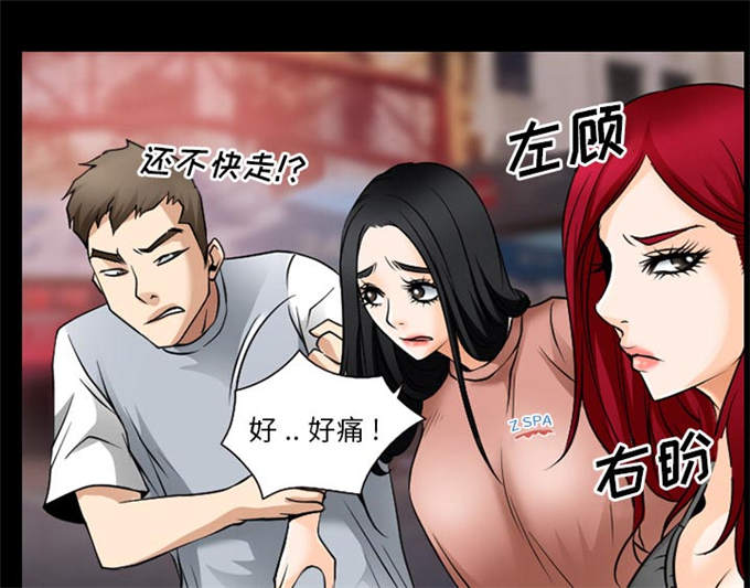 《金钱与爱情》第55话 第12页