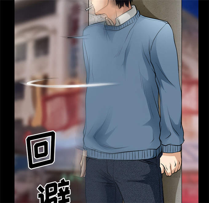 《金钱与爱情》第55话 第14页