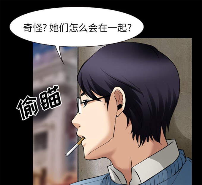 《金钱与爱情》第55话 第16页