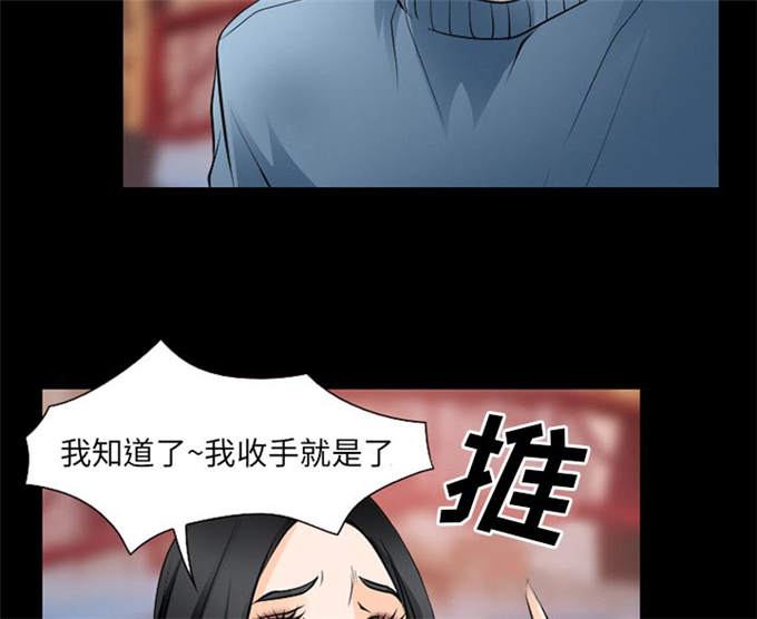 《金钱与爱情》第55话 第17页