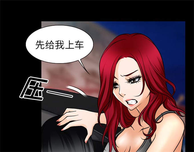 《金钱与爱情》第55话 第19页