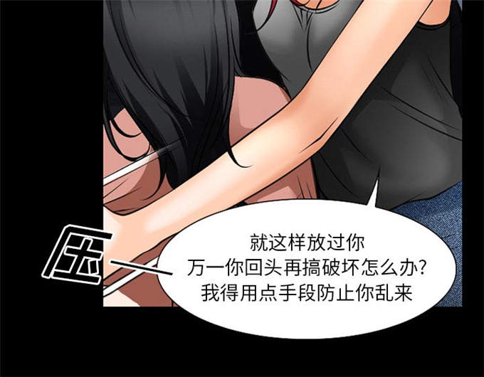 《金钱与爱情》第55话 第20页