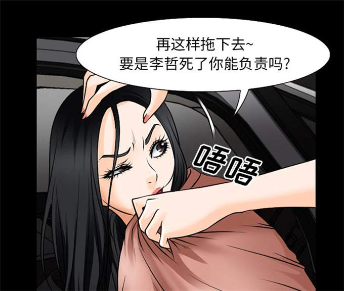 《金钱与爱情》第55话 第21页