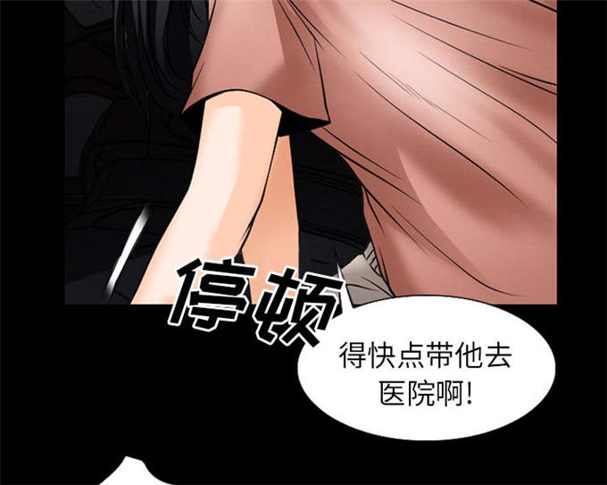 《金钱与爱情》第55话 第22页