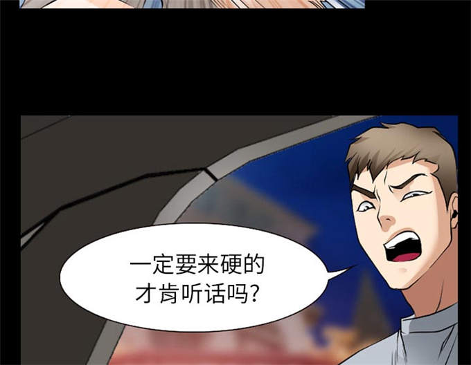 《金钱与爱情》第55话 第24页