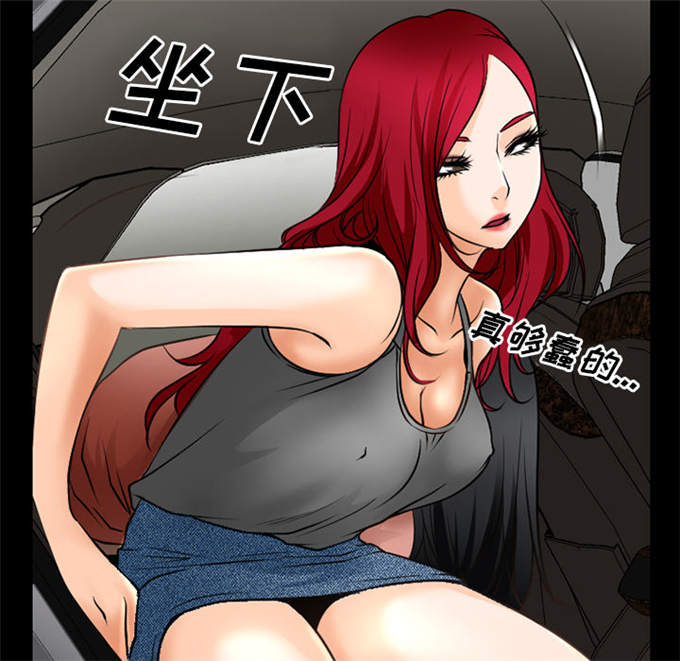 《金钱与爱情》第55话 第27页