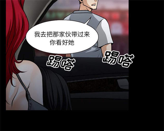 《金钱与爱情》第55话 第29页