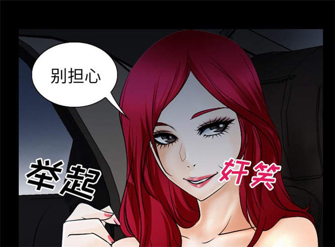 《金钱与爱情》第55话 第30页