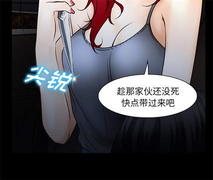 《金钱与爱情》第55话 第31页