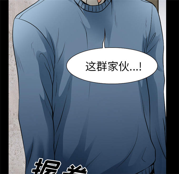 《金钱与爱情》第55话 第35页