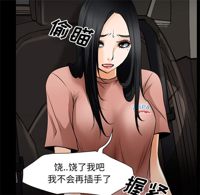 《金钱与爱情》第55话 第40页