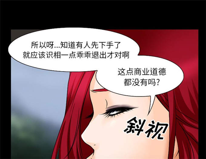 《金钱与爱情》第55话 第42页