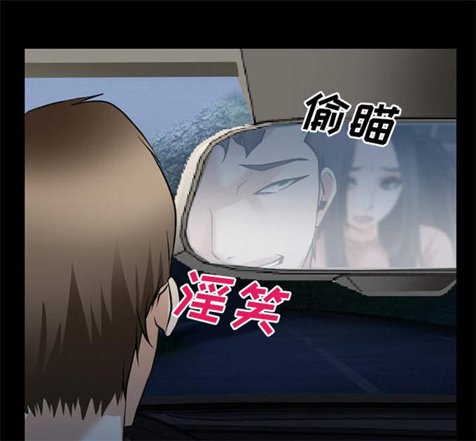 《金钱与爱情》第55话 第44页
