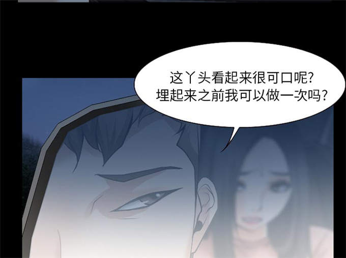 《金钱与爱情》第55话 第45页