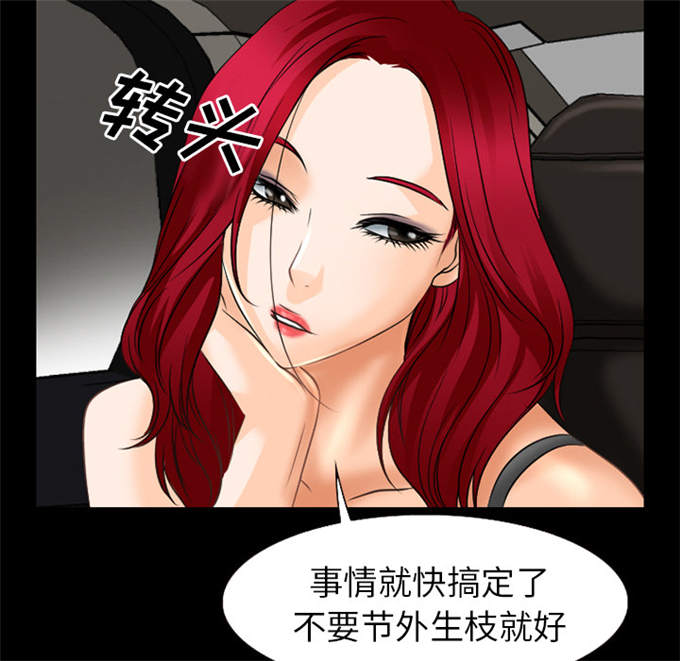《金钱与爱情》第55话 第48页