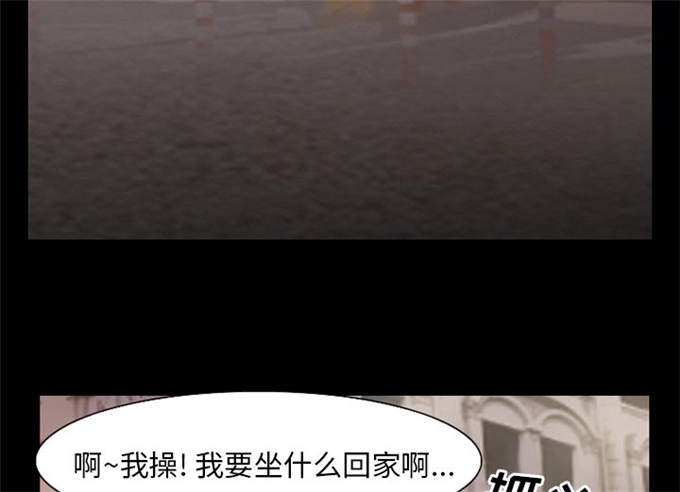《金钱与爱情》第55话 第4页