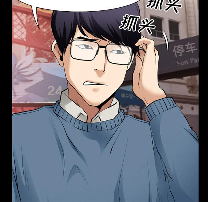 《金钱与爱情》第55话 第5页