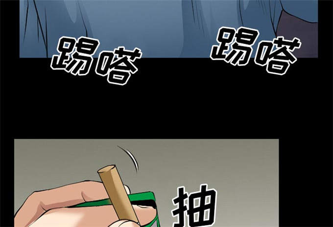 《金钱与爱情》第55话 第6页