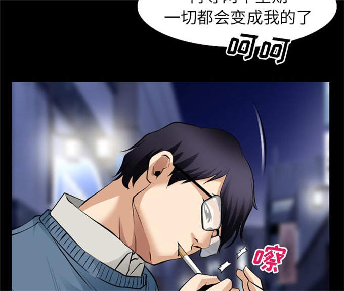 《金钱与爱情》第55话 第9页