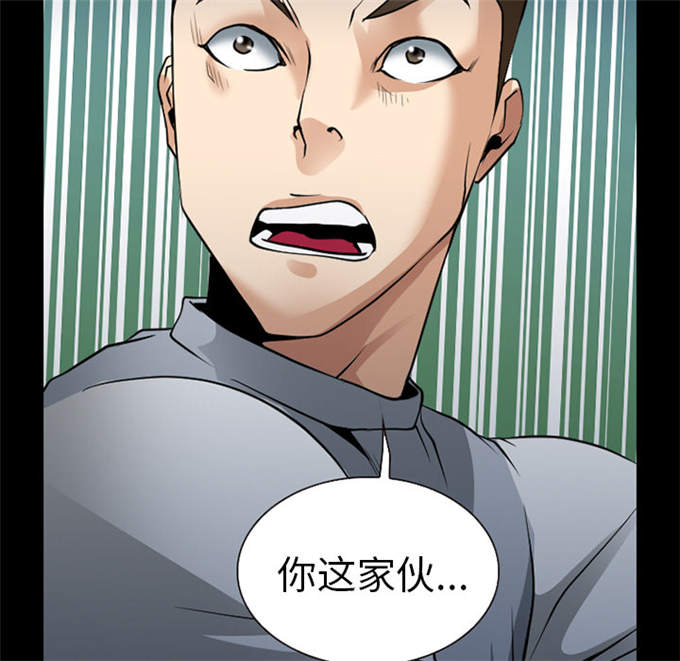 《金钱与爱情》第57话 第13页