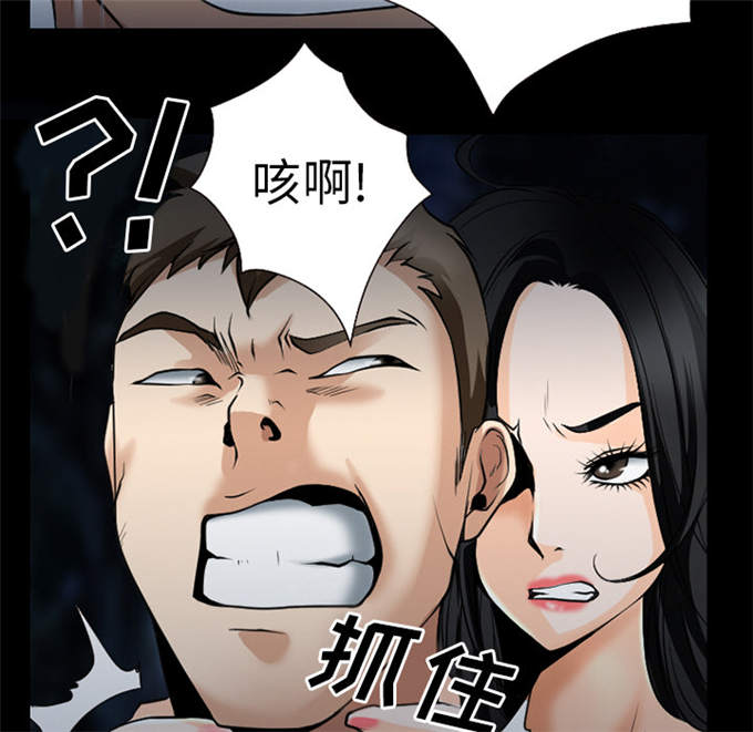 《金钱与爱情》第57话 第15页