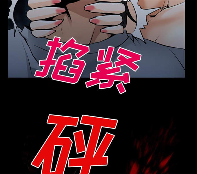 《金钱与爱情》第57话 第16页