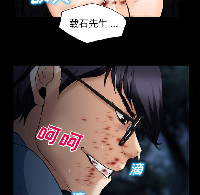 《金钱与爱情》第57话 第22页
