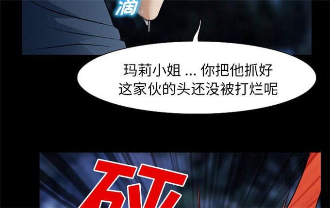 《金钱与爱情》第57话 第23页
