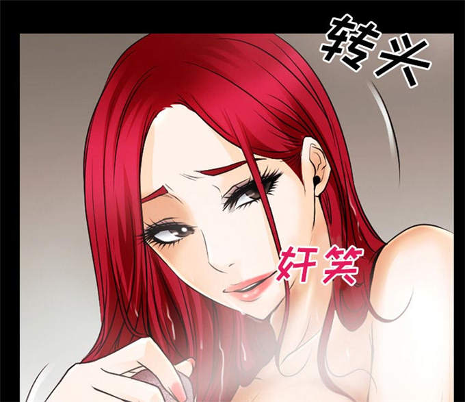 《金钱与爱情》第57话 第27页