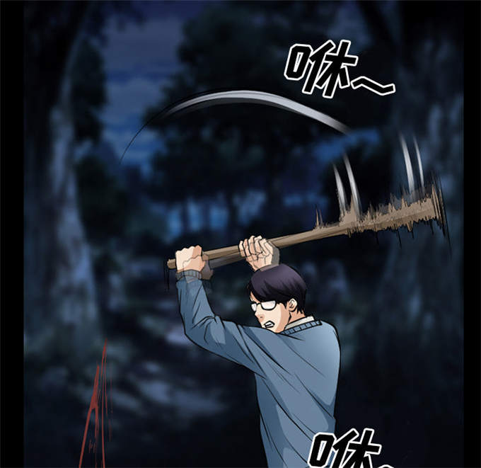 《金钱与爱情》第57话 第29页