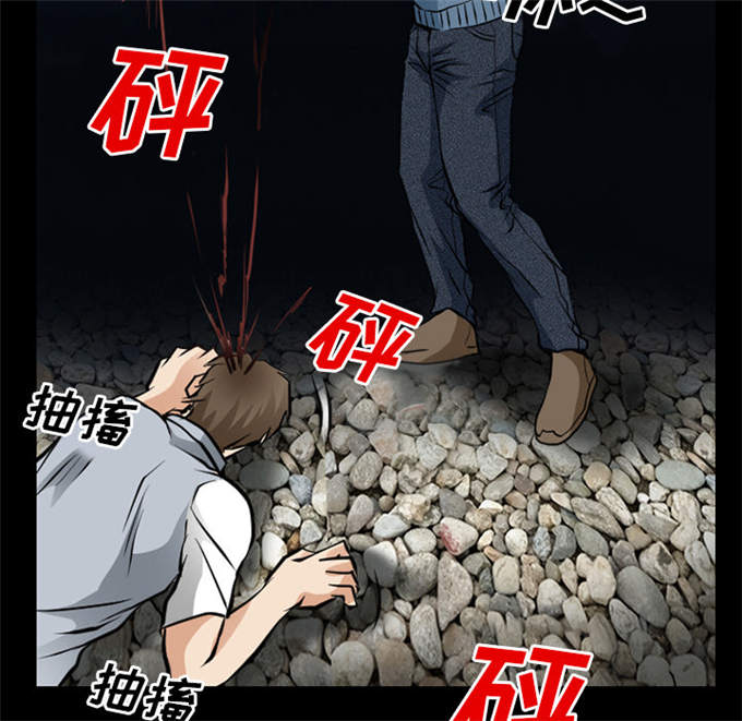 《金钱与爱情》第57话 第30页