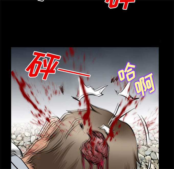 《金钱与爱情》第57话 第31页