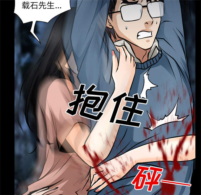 《金钱与爱情》第57话 第33页