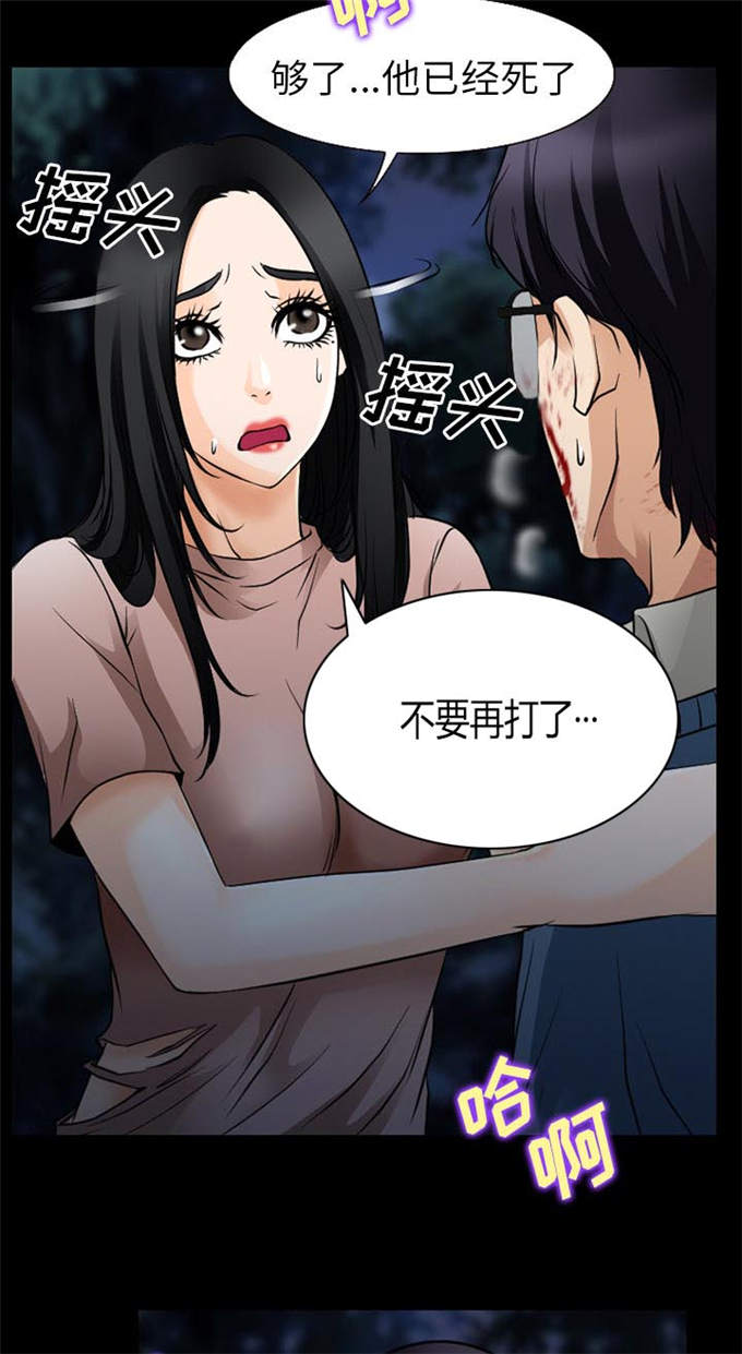 《金钱与爱情》第57话 第35页