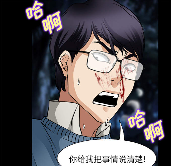 《金钱与爱情》第57话 第36页