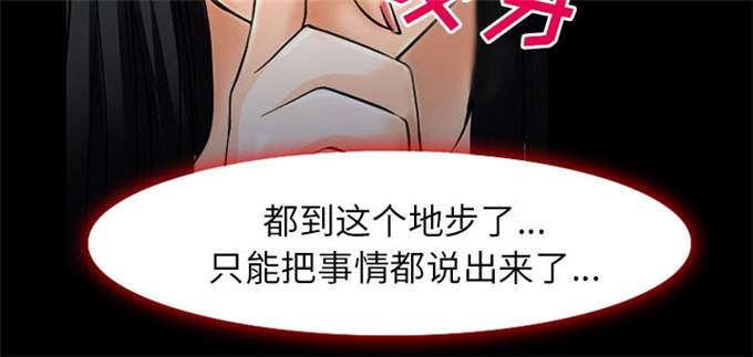 《金钱与爱情》第57话 第38页