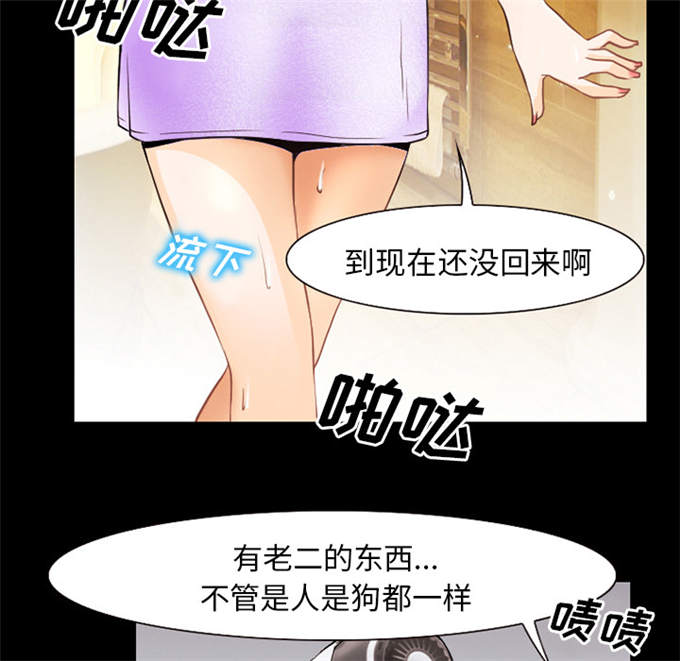 《金钱与爱情》第57话 第40页