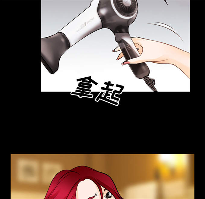 《金钱与爱情》第57话 第41页