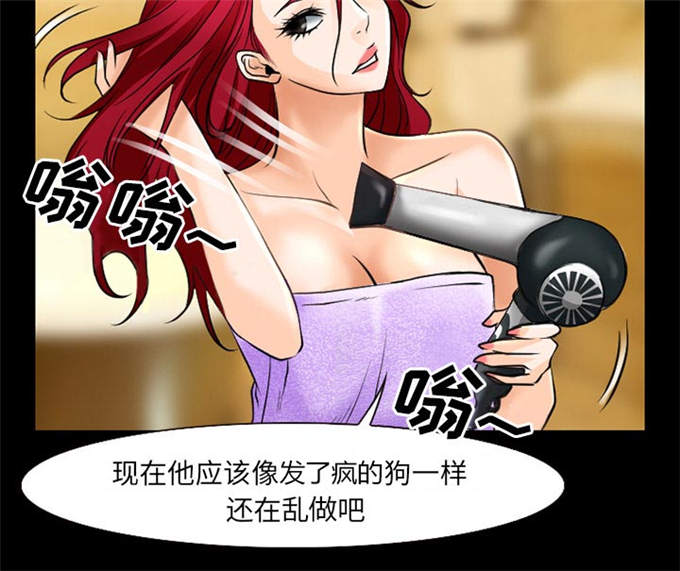 《金钱与爱情》第57话 第42页