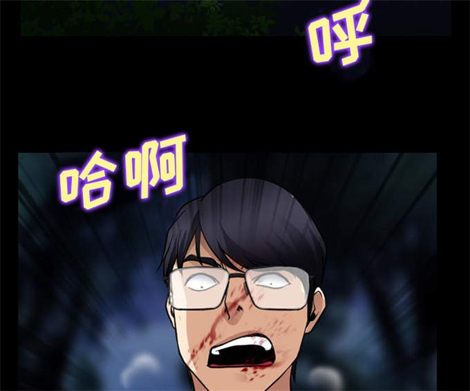 《金钱与爱情》第57话 第44页