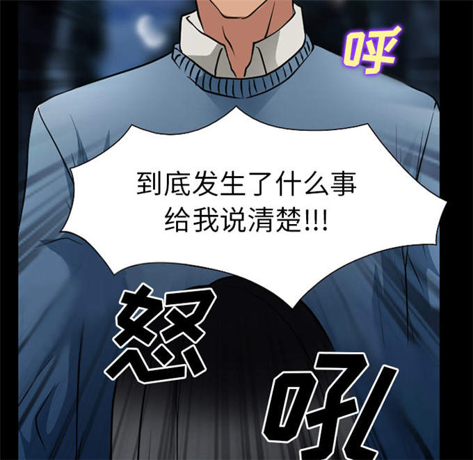 《金钱与爱情》第57话 第45页