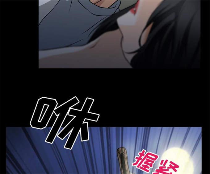 《金钱与爱情》第57话 第9页